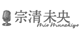 Mio Munekiyo | 宗清未央 公式サイト